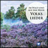 Hermann Prey 유명 독일 민요집 (Volks Lieder: Im Wald und auf der Heide)