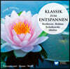 Rudolf Buchbinder / Nikolaus Harnoncourt 편안한 클래식 (Inspiration - Klassik zum Entspannen)