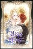 [연재] 흰 사슴 잉그리드 14화
