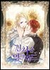 [대여] [연재] 흰 사슴 잉그리드 06화