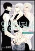 [BL] 일상다정사 92화 : 너무 많이, 아무것도