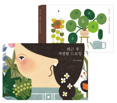 퇴근 후, 색연필 드로잉 세트