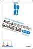 Do it! 자료구조와 함께 배우는 알고리즘 입문