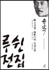 루쉰 전집 7