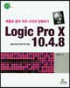 Logic Pro X 10.4.8