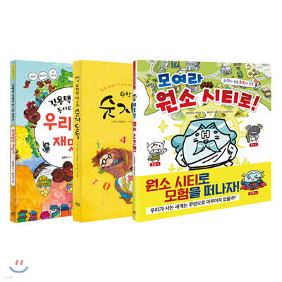 담푸스 초등 3-4학년 국과수 세트