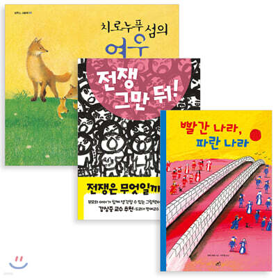 담푸스 평화 이야기 세트