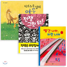 담푸스 평화 이야기 세트