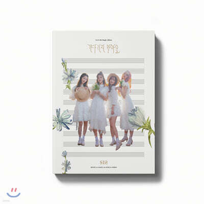 에스아이에스 (S.I.S) - 기다리지 말아요