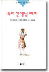 우리 선생님 폐하