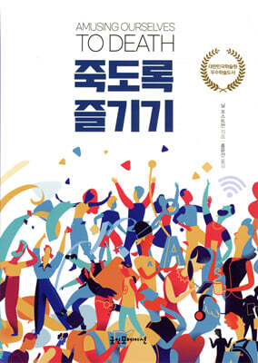 죽도록 즐기기