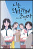 나는 안티카페 운영자