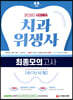 2020 치과위생사 최종모의고사