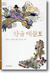 황금 대들보