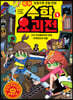 수학요괴전 1