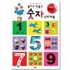 붙이고 만들고 숫자 스티커북 스티커 300장