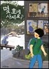 몇 호에 사세요?
