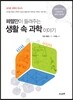 페렐만이 들려주는 생활 속 과학 이야기