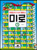 미로 1