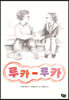 루카 루카
