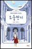 페피데페디피와 요술반지