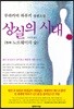 상실의 시대