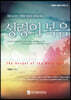 성령의 복음