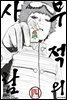 무적의 사람 04권 (완결)