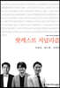팟캐스트 저널리즘