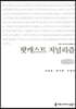 팟캐스트 저널리즘 (큰글씨책)