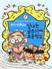 송언 선생님의 신나는 글쓰기 초등학교