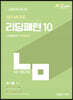 박노준 노모 리딩패턴10