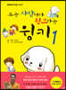 윙키 1