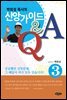 박희성목사의 신앙가이드3