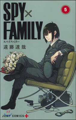 SPY×FAMILY  5