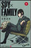SPY×FAMILY  5