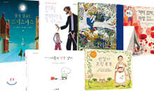 0세부터 100세까지 한 세대가 같이 읽는 아름다운 그림책