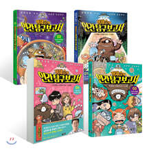 정재승의 인간탐구보고서 4권 세트