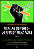 반드시 합격하는 공부법은 따로 있다