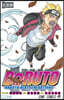 BORUTO NARUTO NEXT GENERATIONS 12