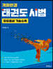태권도 시범