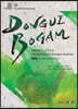 DONGUIBOGAM 동의보감 4
