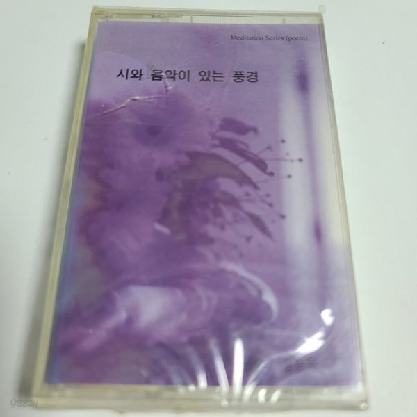 (중고 Tape) 시와 음악이 있는 풍경 