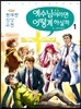 예수님이라면 어떻게 하실까 1
