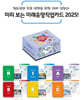 미리 보는 미래유망직업카드 2025