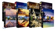 내셔널지오그래피 청소년 글로벌 교양지리 세트
