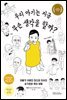 우리 아기는 지금 무슨 생각을 할까?
