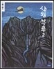 산왕 부루 2