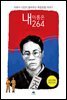 내 이름은 264