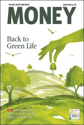 월간 Money 183호